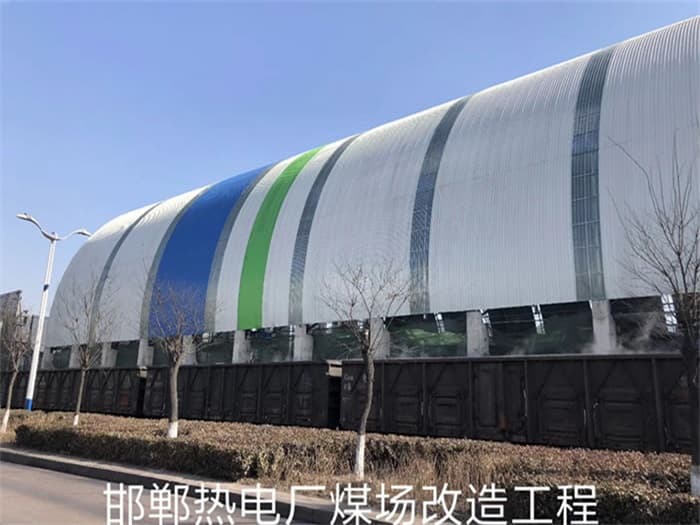 扬州热电厂煤场改造工程